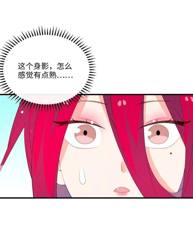 正道圣皇的我娶了邪道魔尊？！,115 看我笑话？,第26张